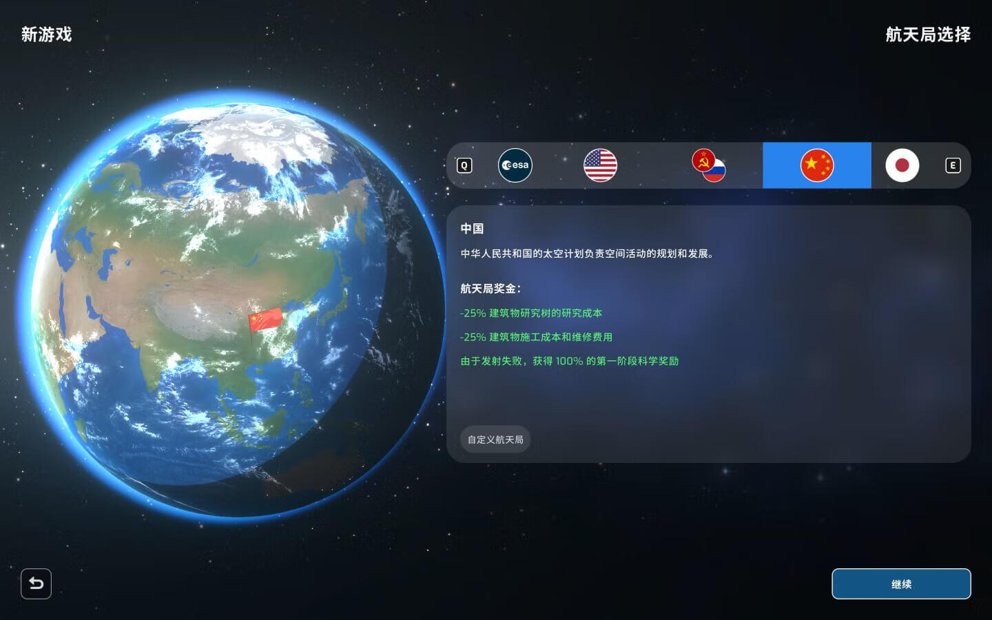 火星地平线 Mars Horizon for Mac v1.4.2.1 中文原生版-2