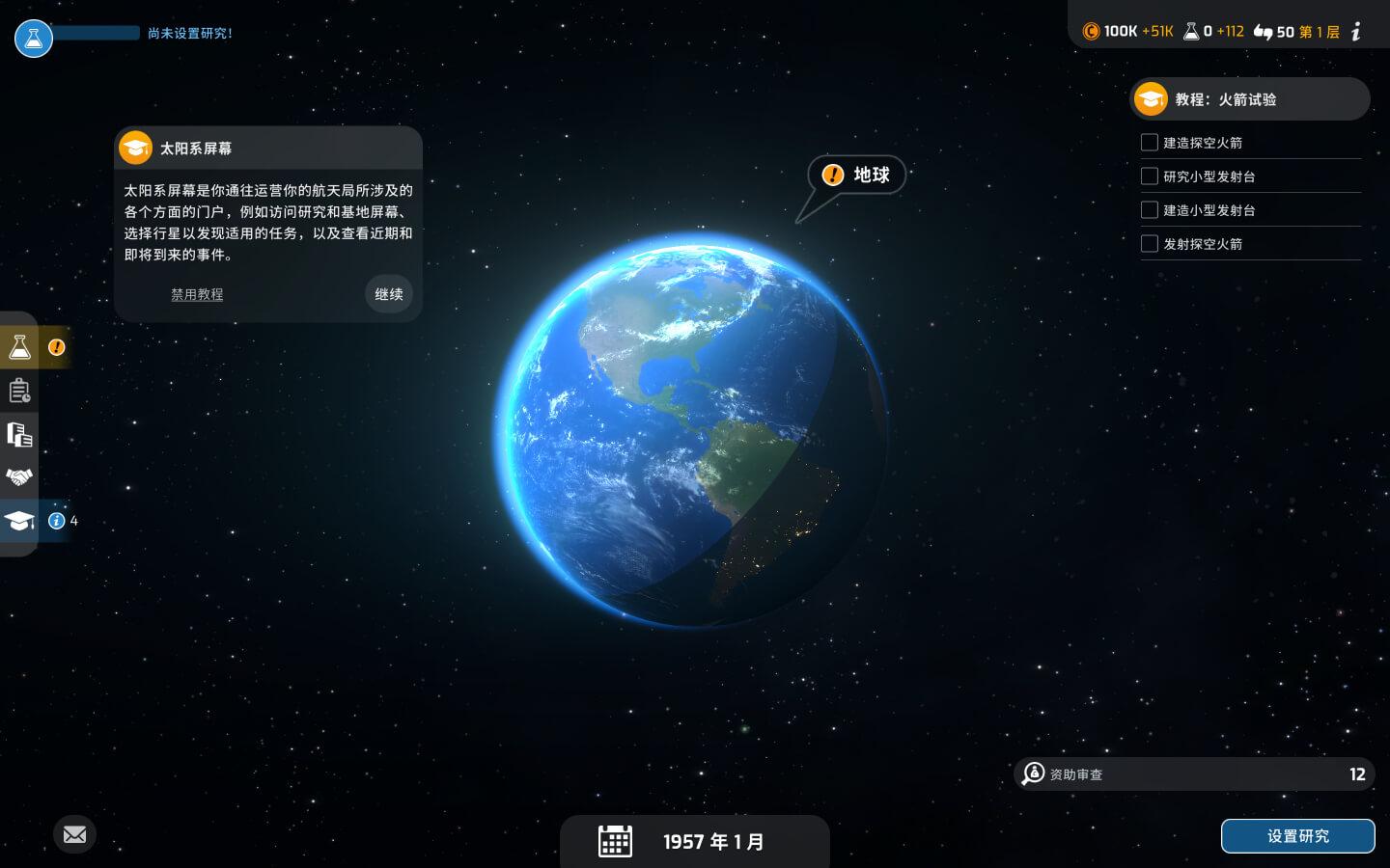 火星地平线 Mars Horizon for Mac v1.4.2.1 中文原生版-3