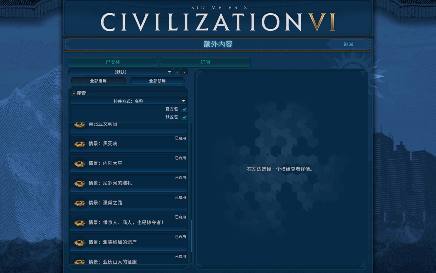 文明6 Sid Meier’s Civilization VI for Mac v1.4.5(1.0.12.54) 中文原生版 含全部DLC-5