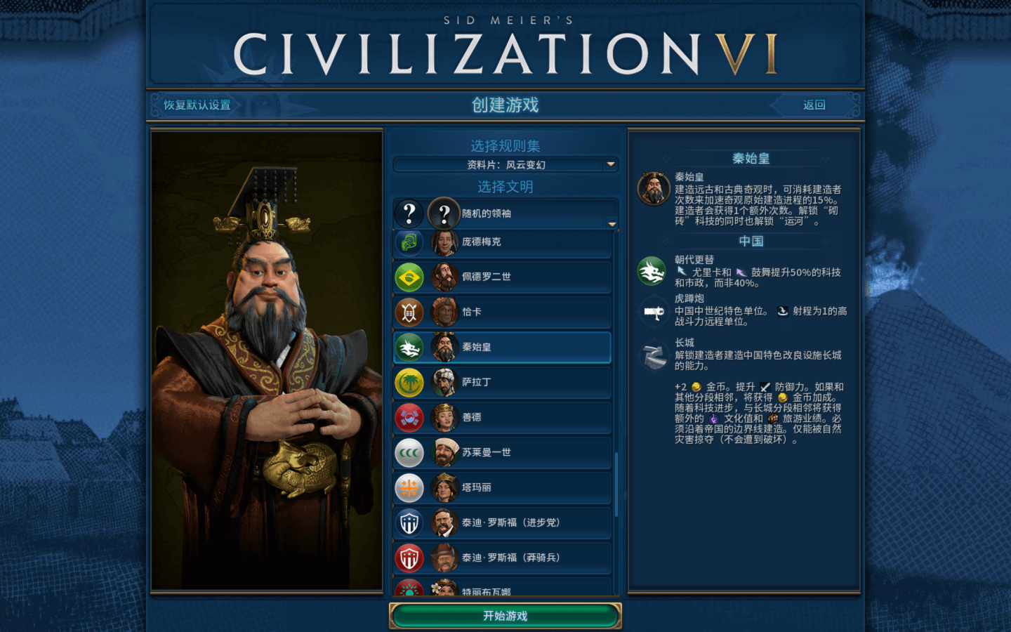 文明6 Sid Meier’s Civilization VI for Mac v1.4.5(1.0.12.54) 中文原生版 含全部DLC-7