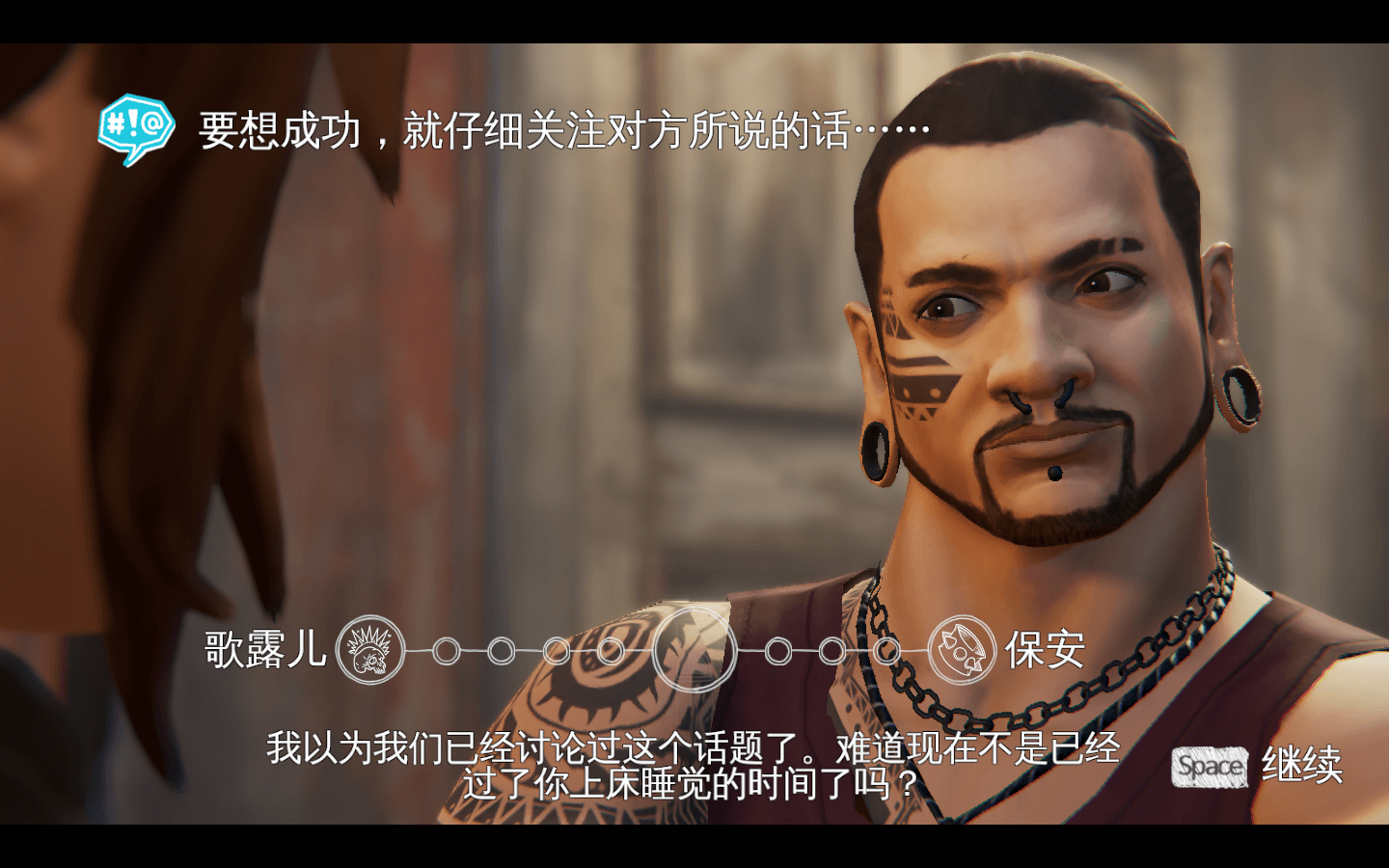 奇异人生：暴风前夕 Life is Strange: Before the Storm for Mac v1.0 中文原生版 附DLC-5