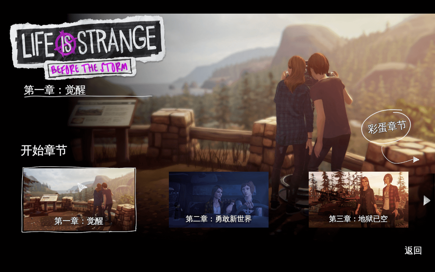 奇异人生：暴风前夕 Life is Strange: Before the Storm for Mac v1.0 中文原生版 附DLC-2