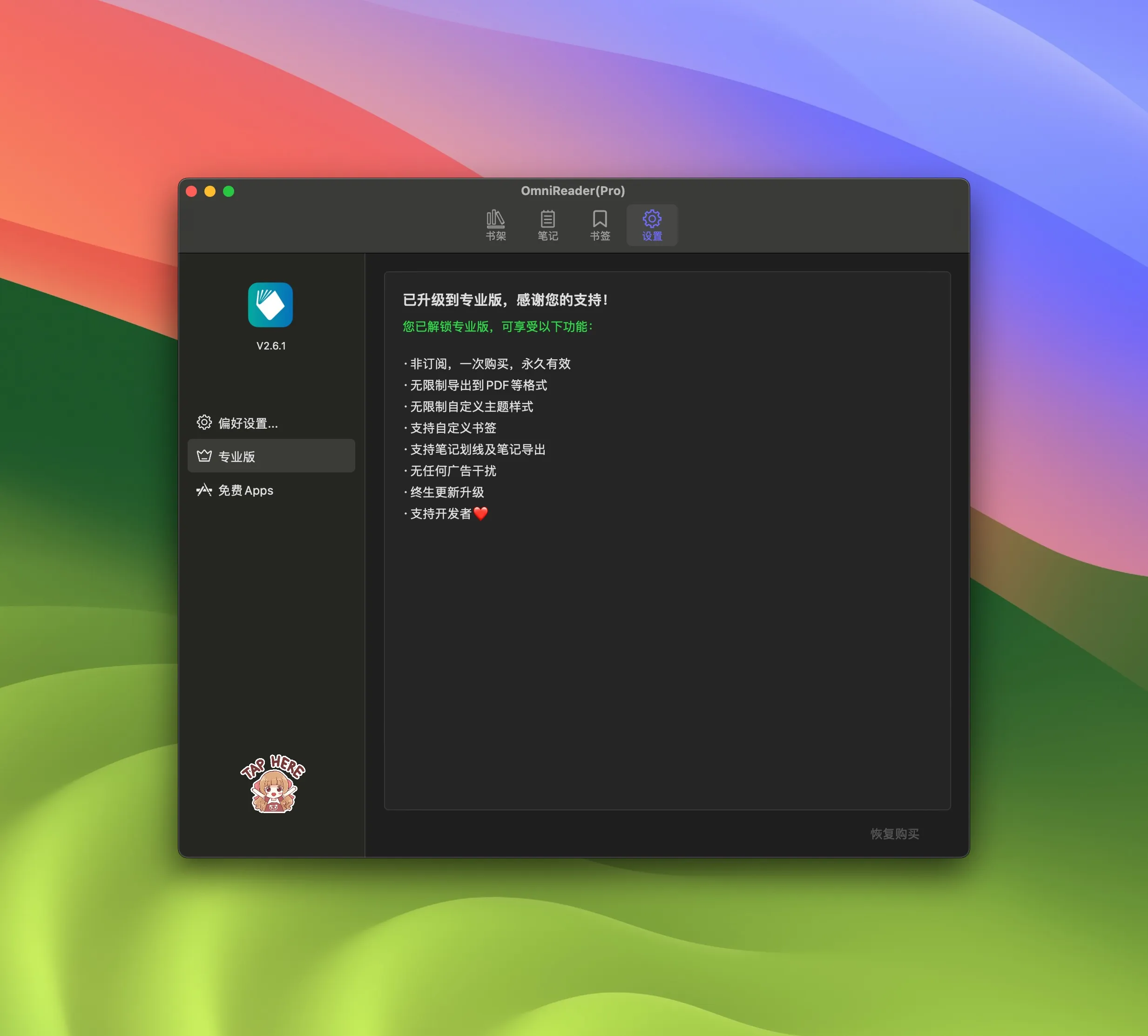 OmniReader for Mac v2.6.1 全能电子书阅读管理工具-2