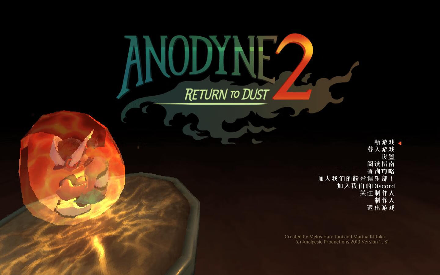 镇痛2：归于尘土 Anodyne 2: Return to Dust for Mac v1.5.1 中文原生版-3