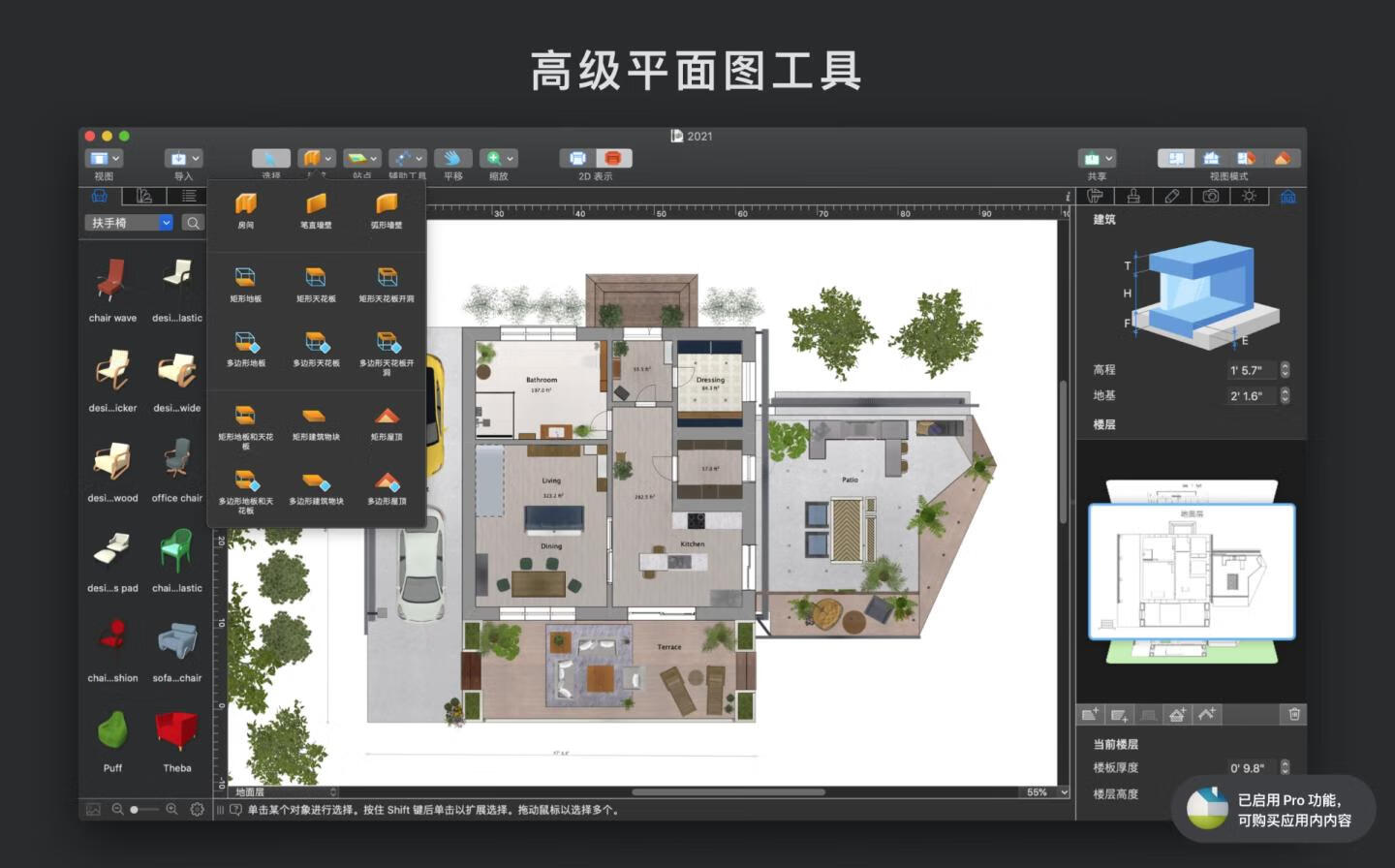 Live Home 3D Pro v4.8.3 中文版 Mac高级家居设计软件-1