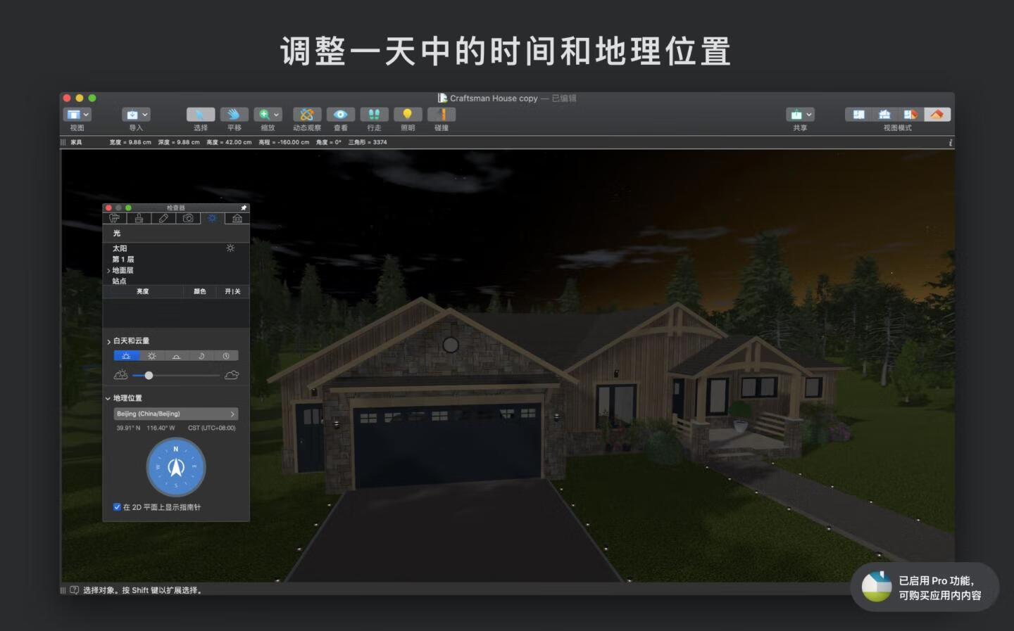 Live Home 3D Pro v4.8.3 中文版 Mac高级家居设计软件-8