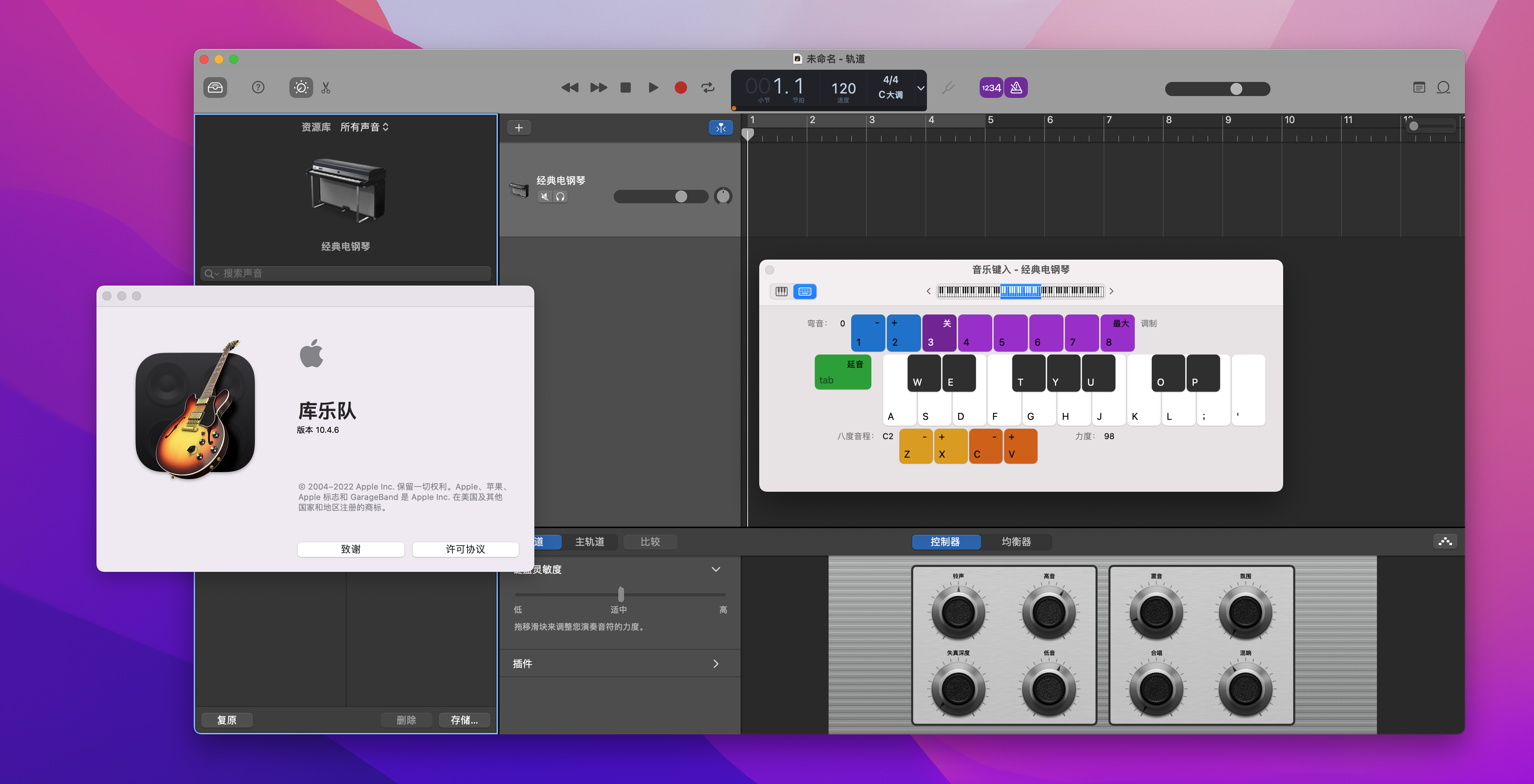 GarageBand for mac v10.4.9 中文版 库乐队音乐制作工具-1