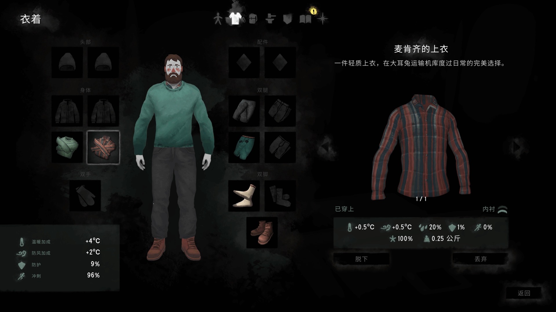 漫漫长夜 The Long Dark for Mac v2.0.2 (58652) 中文原生版-8