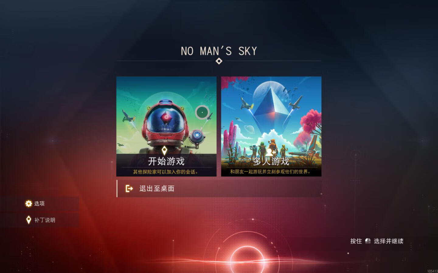 无人深空 No Man’s Sky for Mac v111090 中文原生版-4