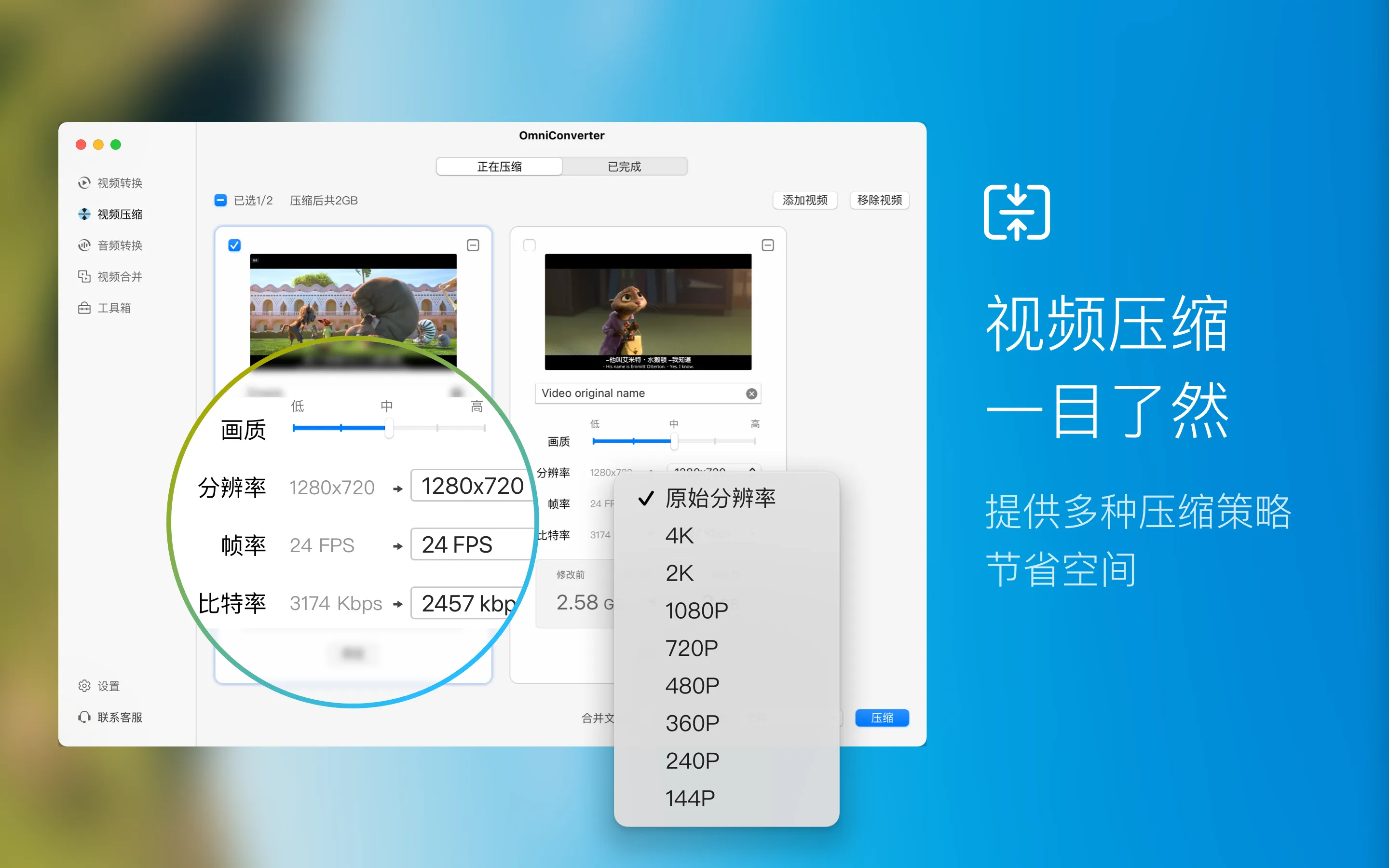 Video Converter X2 for Mac v1.2.9 即刻视频格式转换软件-3