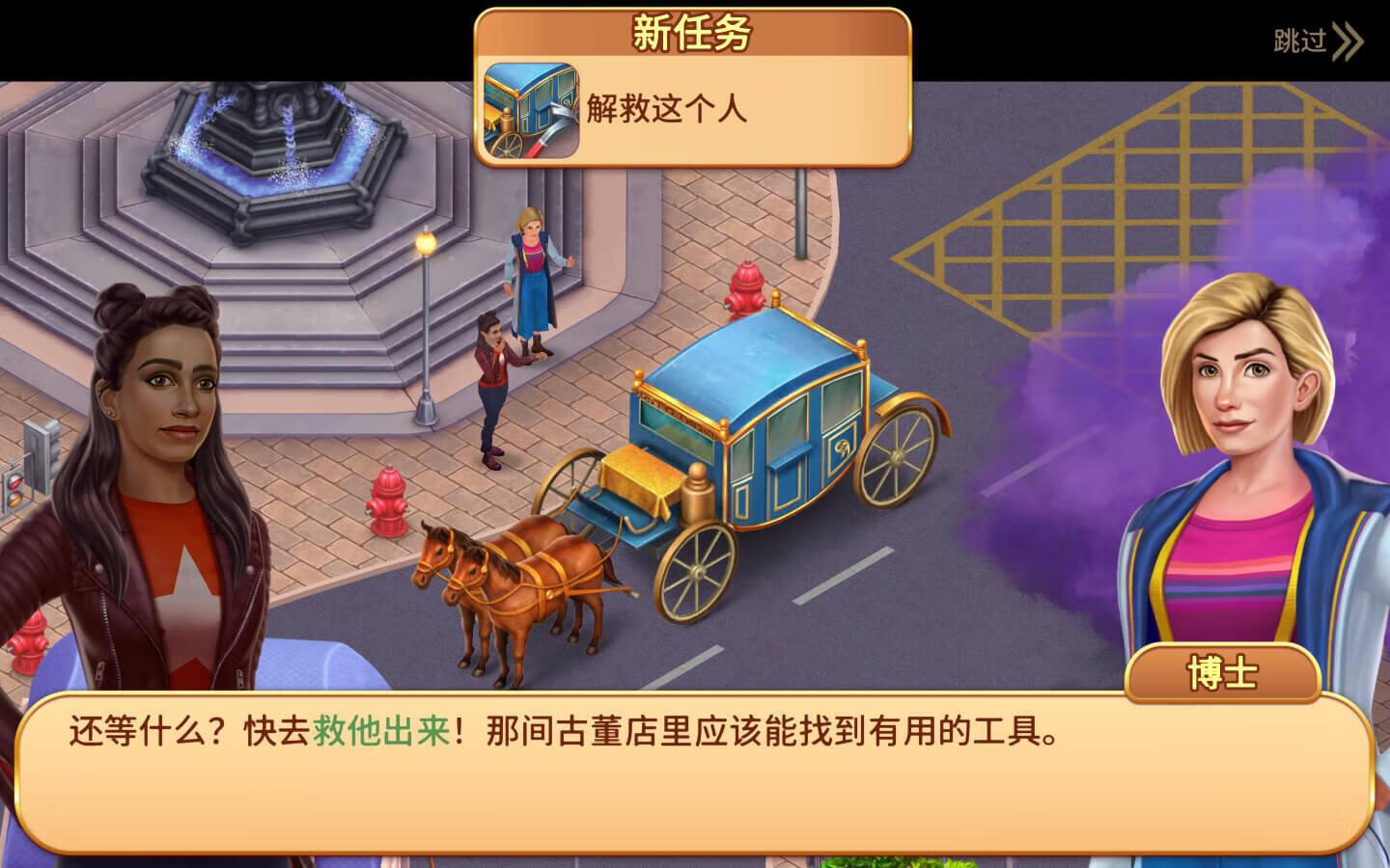 神秘博士：隐藏的物体 Doctor Who: Hidden Mysteries for Mac v2.0.0 中文原生版-2