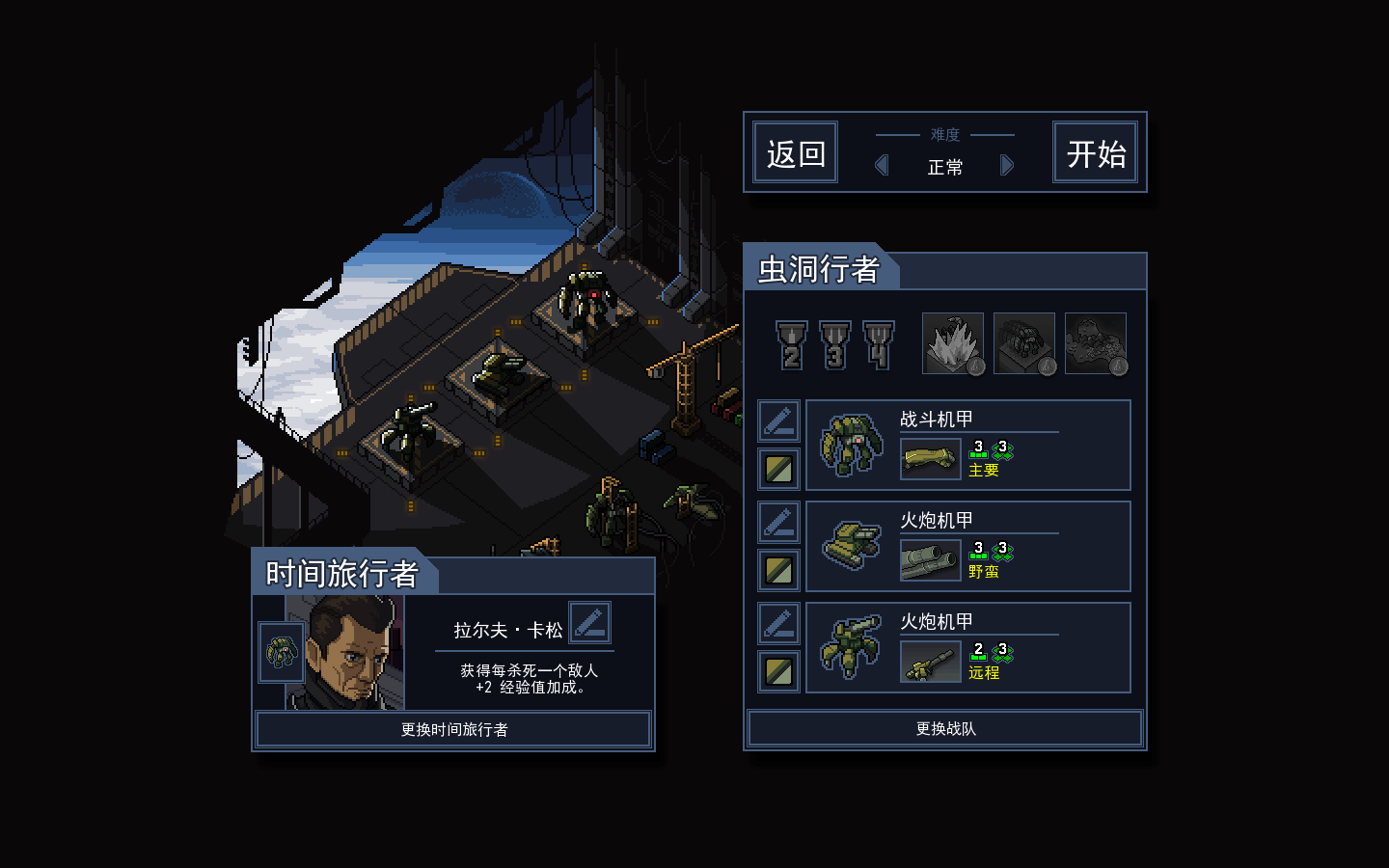 陷阵之志 Into the Breach for Mac v1.2.88b 中文原生版-2