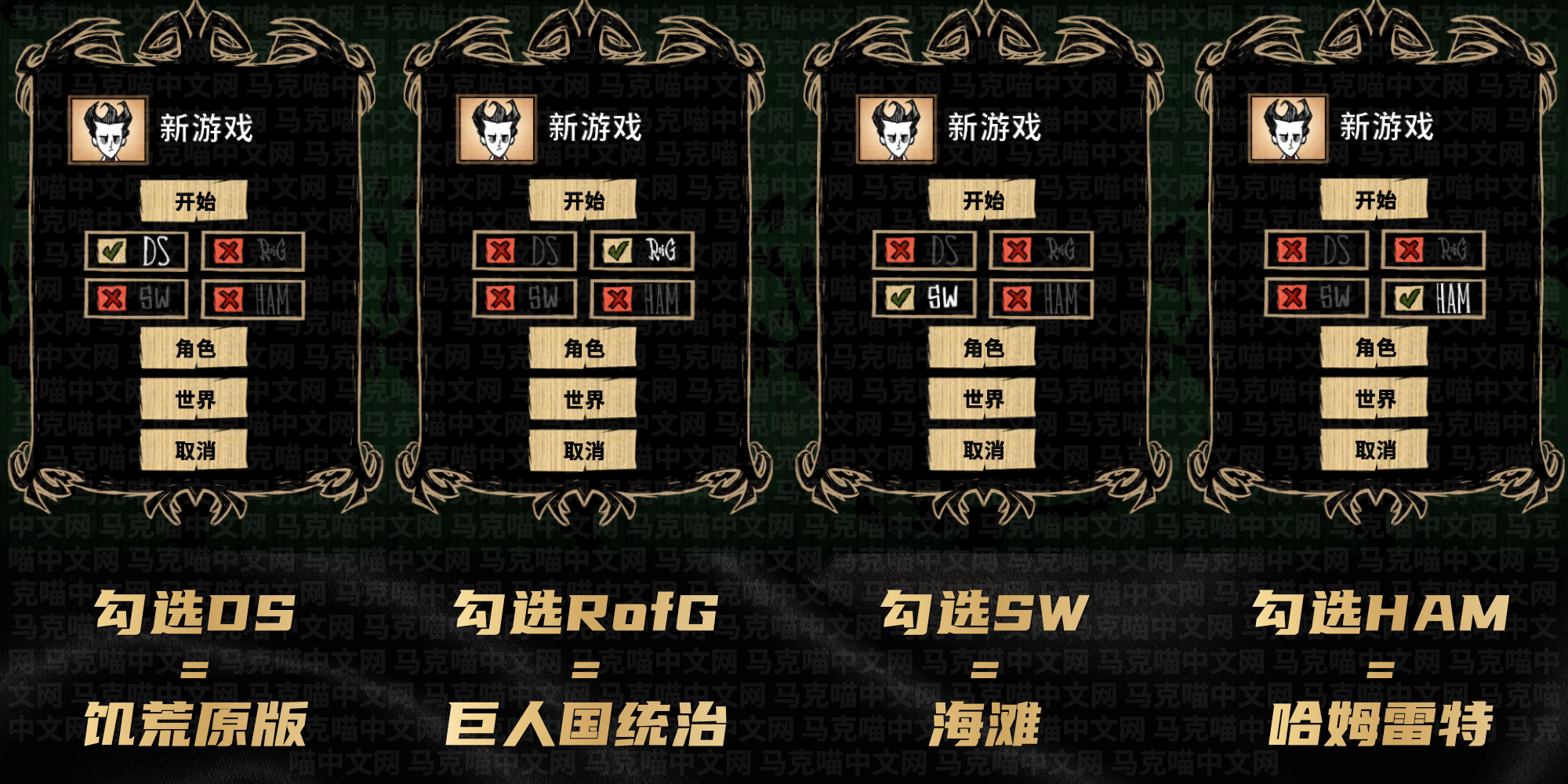 饥荒联机版 Don‘t Starve Together for Mac v554439 中文原生版附DLC 多版本-1