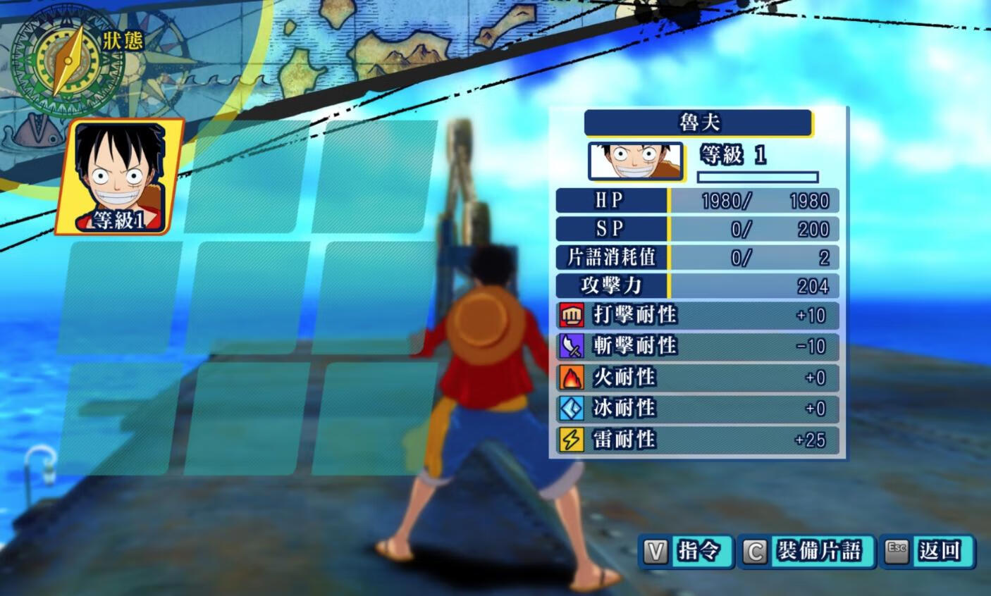 海贼王：无尽世界R One Piece: Unlimited World Red for Mac 重制移植版-5