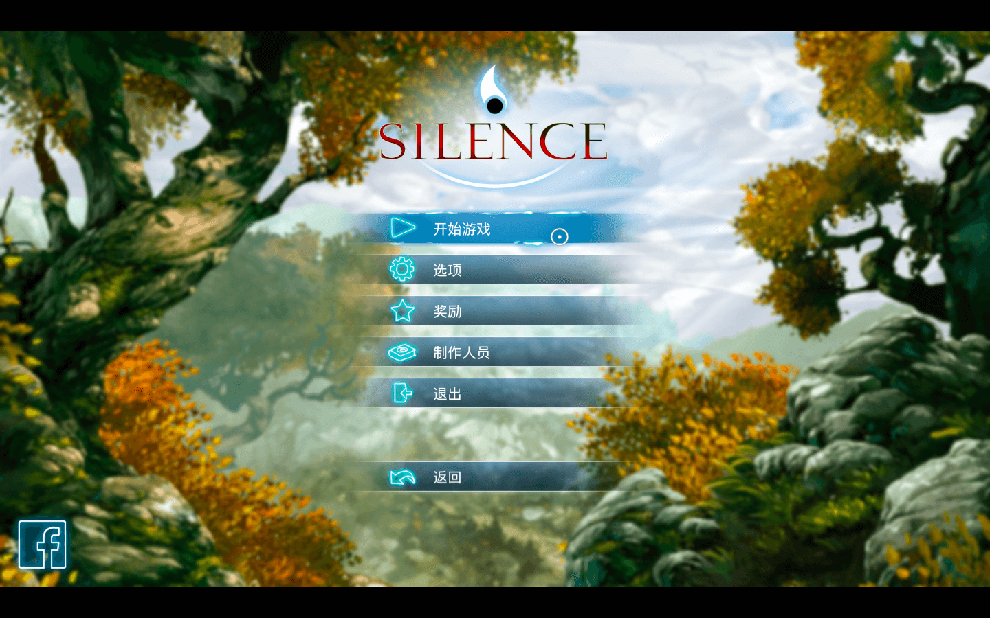 沉寂世界 Silence for Mac v1.2.2 中文原生版-1