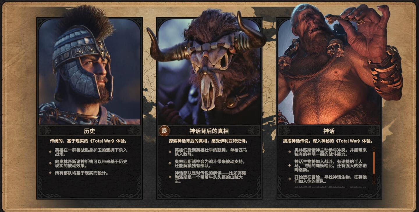 全面战争传奇：特洛伊 Total War Saga: TROY for Mac v1.0.8 中文原生版-6