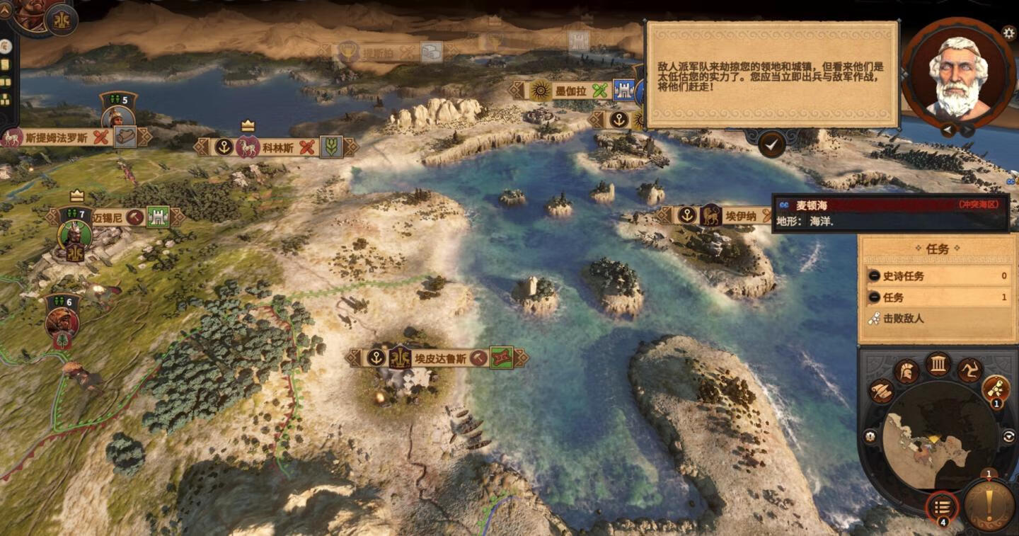 全面战争传奇：特洛伊 Total War Saga: TROY for Mac v1.0.8 中文原生版-9