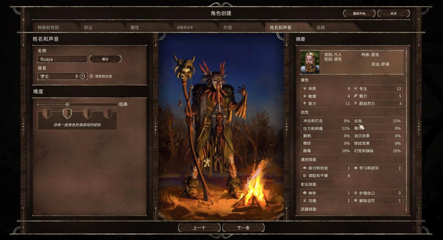 黑色间歇泉：黑暗信使 Black Geyser: Couriers of Darkness for Mac v1.2.56 中文原生版-3