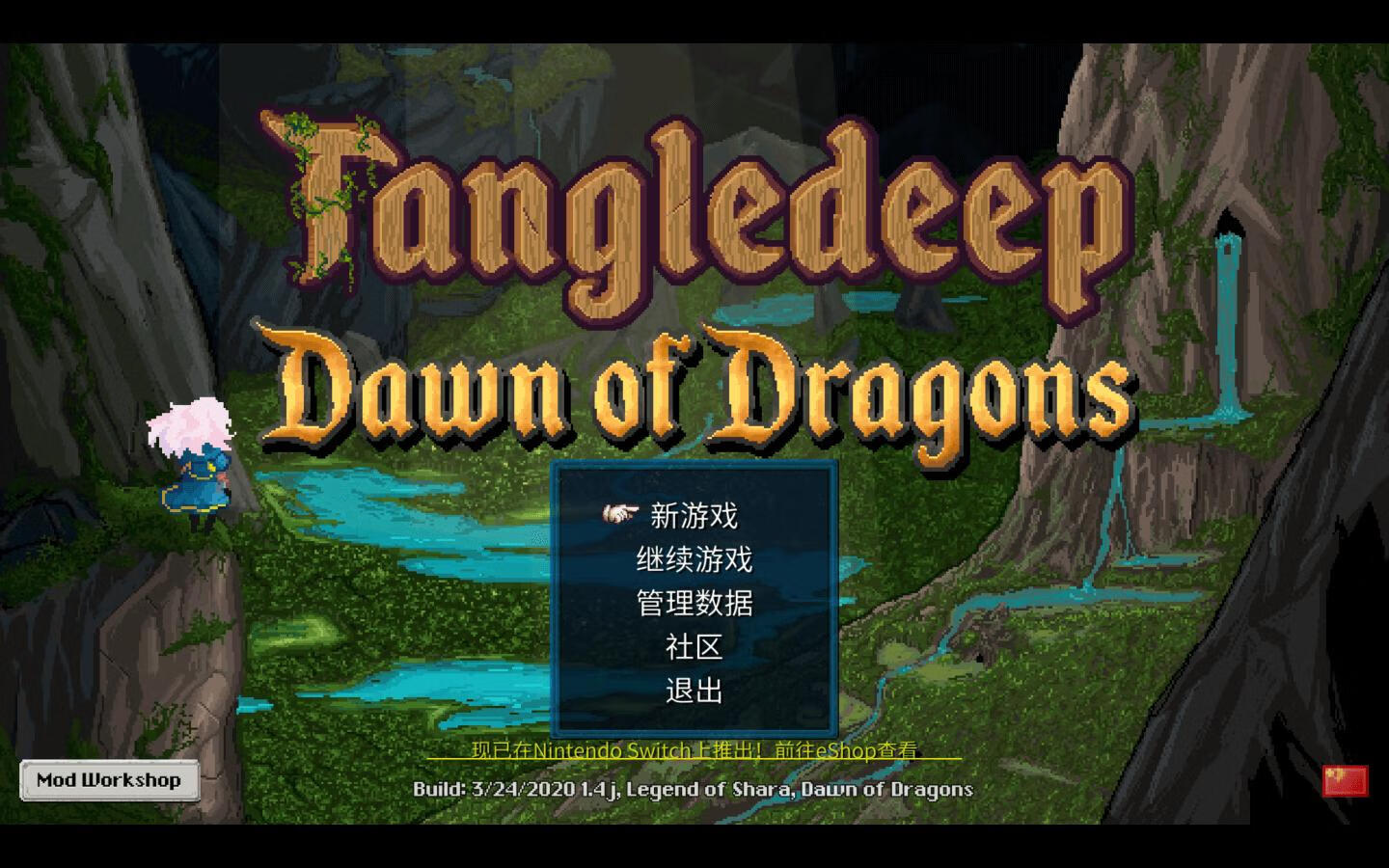 纷乱深渊 Tangledeep for Mac v1.52m(53973) 中文原生版附DLC-2