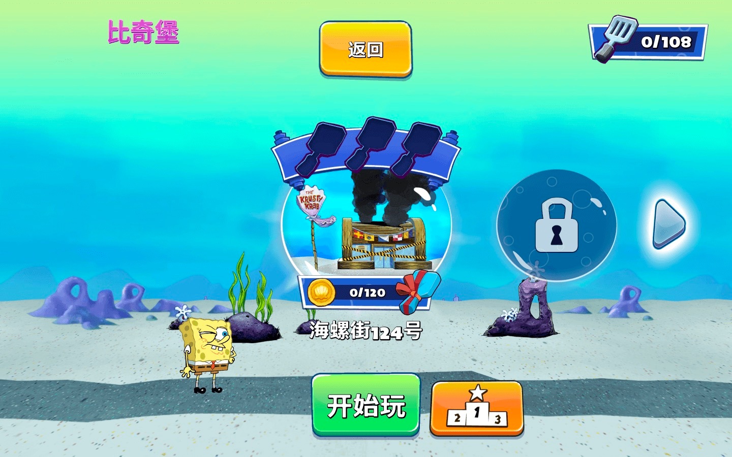 海绵宝宝：蟹堡追击令 SpongeBob: Patty Pursuit for Mac v3.9中文原生版 (闯关跑酷游戏)-4