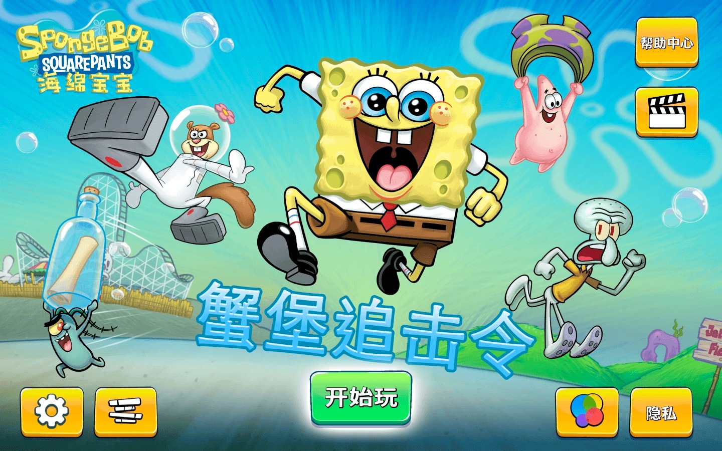 海绵宝宝：蟹堡追击令 SpongeBob: Patty Pursuit for Mac v3.9中文原生版 (闯关跑酷游戏)-1