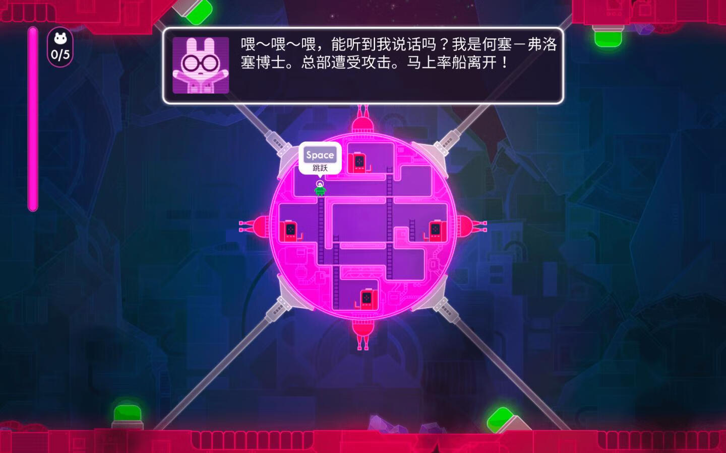 危险时空的恋人 Lovers in a Dangerous Spacetime for Mac v1.4.5.20412 中文原生版-4