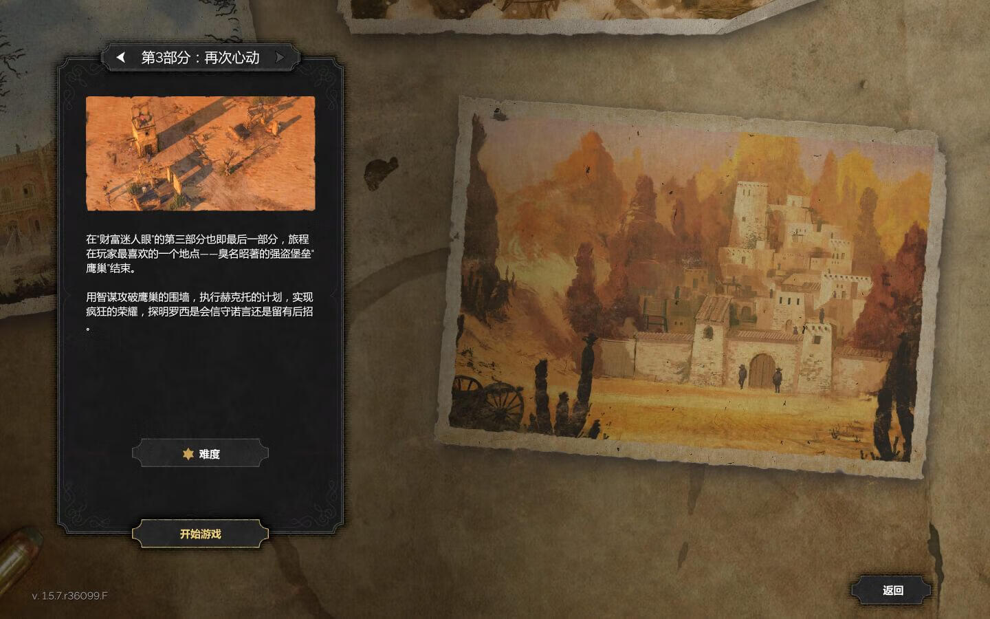 赏金奇兵3 Desperados III for Mac v1.5.7.r36099.F 中文原生版 含全部DLC-5