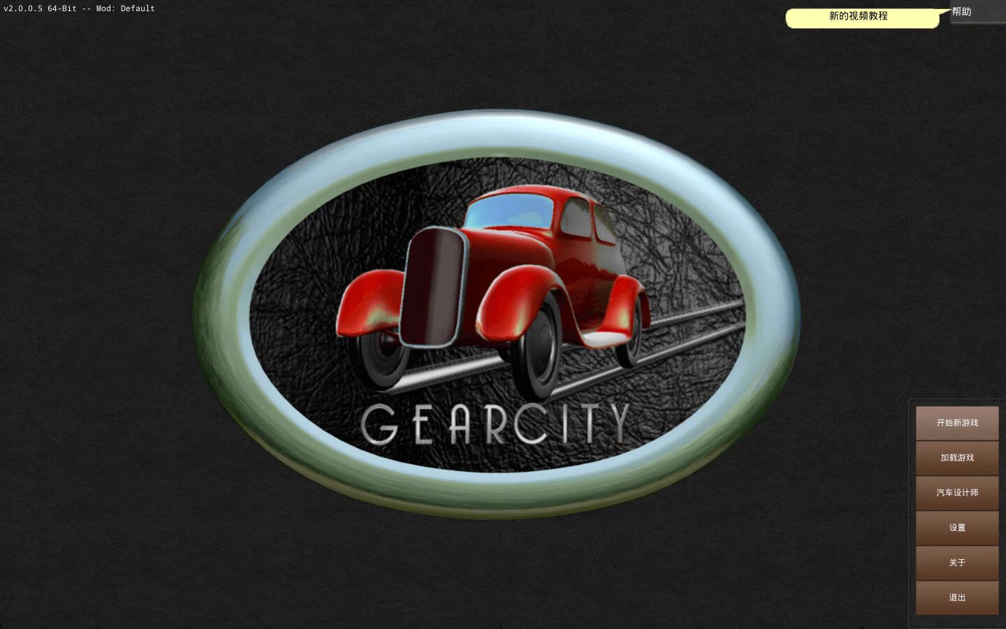 齿轮城市 GearCity for Mac v2.0.0.10 HF #1 中文原生版-2