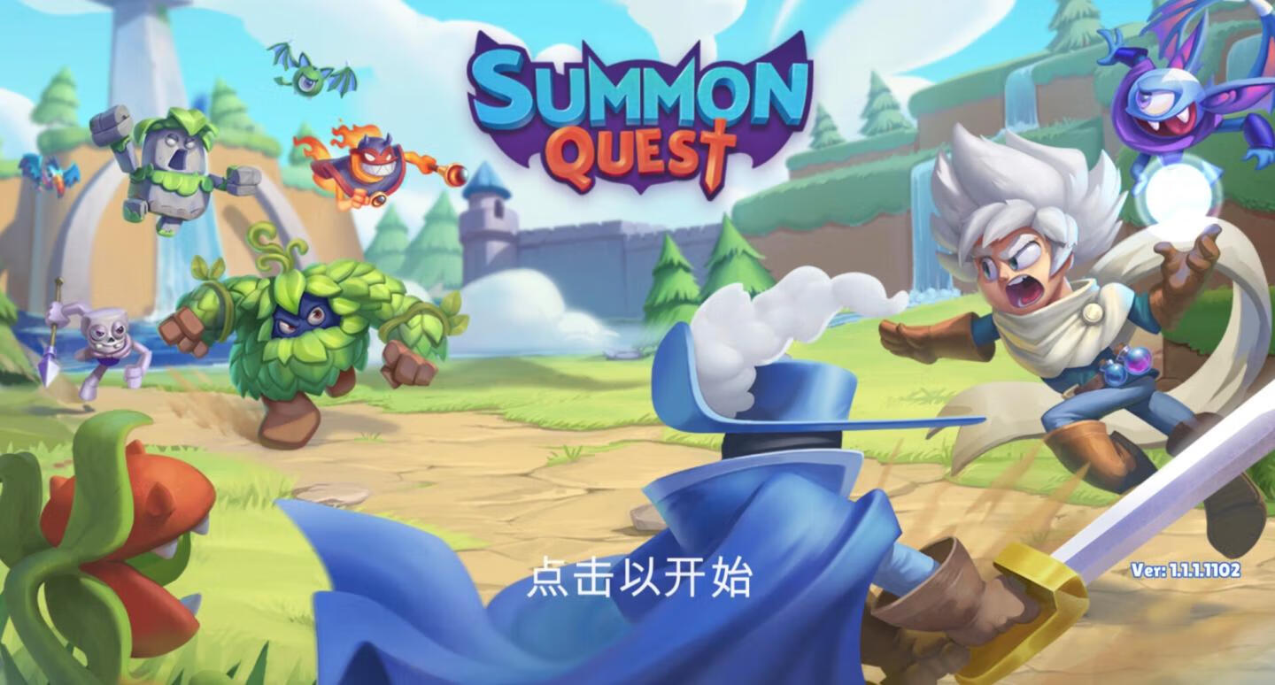 召唤追寻 Summon Quest for Mac v1.1.1 中文原生版-1