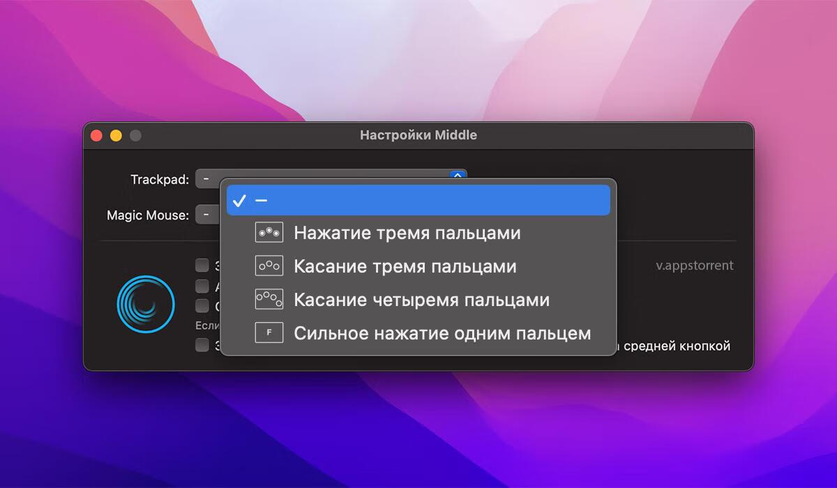 Middle for Mac v1.8.2 触控板和鼠标增强工具 免激活版-2