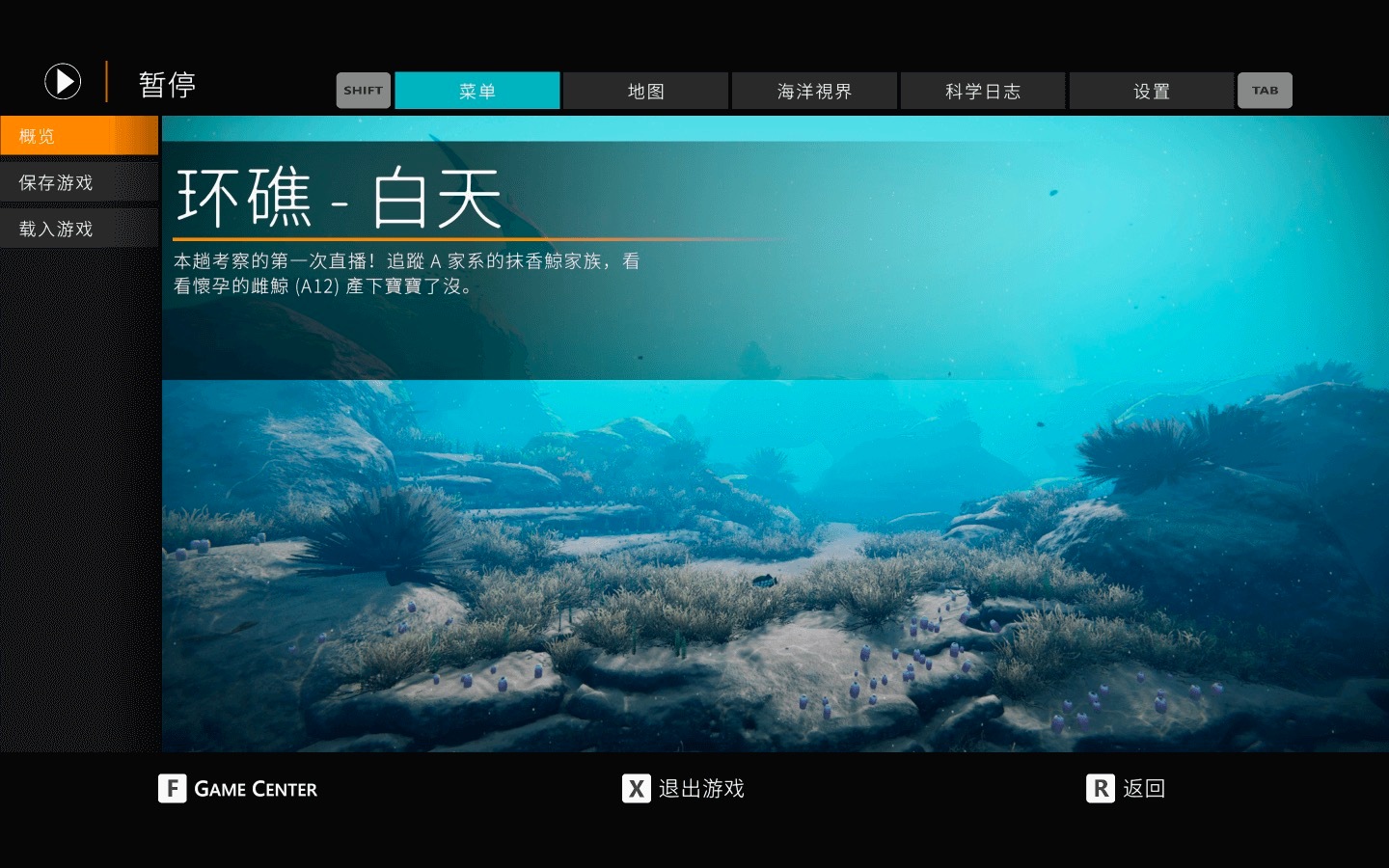 深海超越 Beyond Blue for Mac v1.7 中文原生版-3