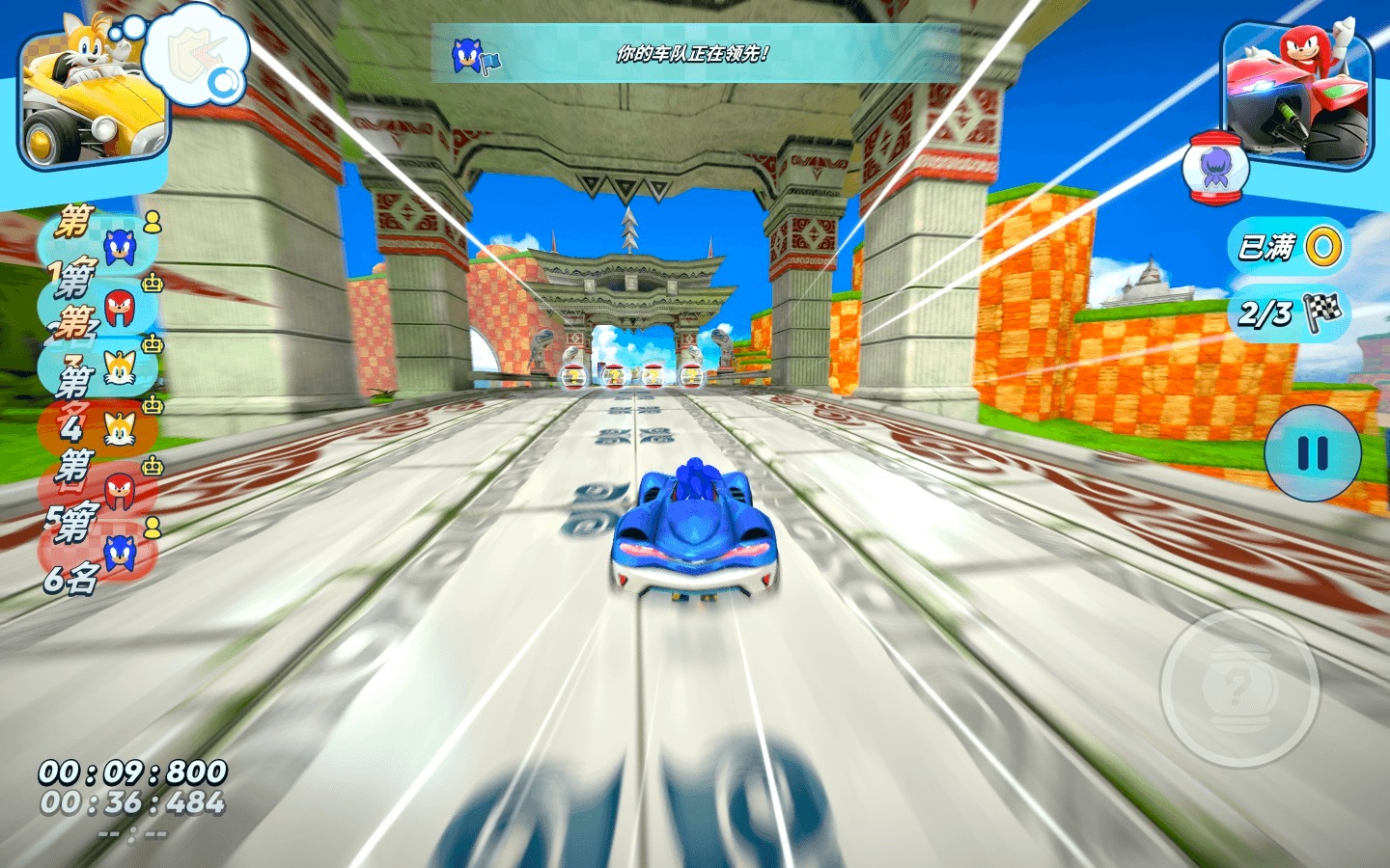 索尼克赛车 Sonic Racing for Mac v2.1.0中文原生版-5