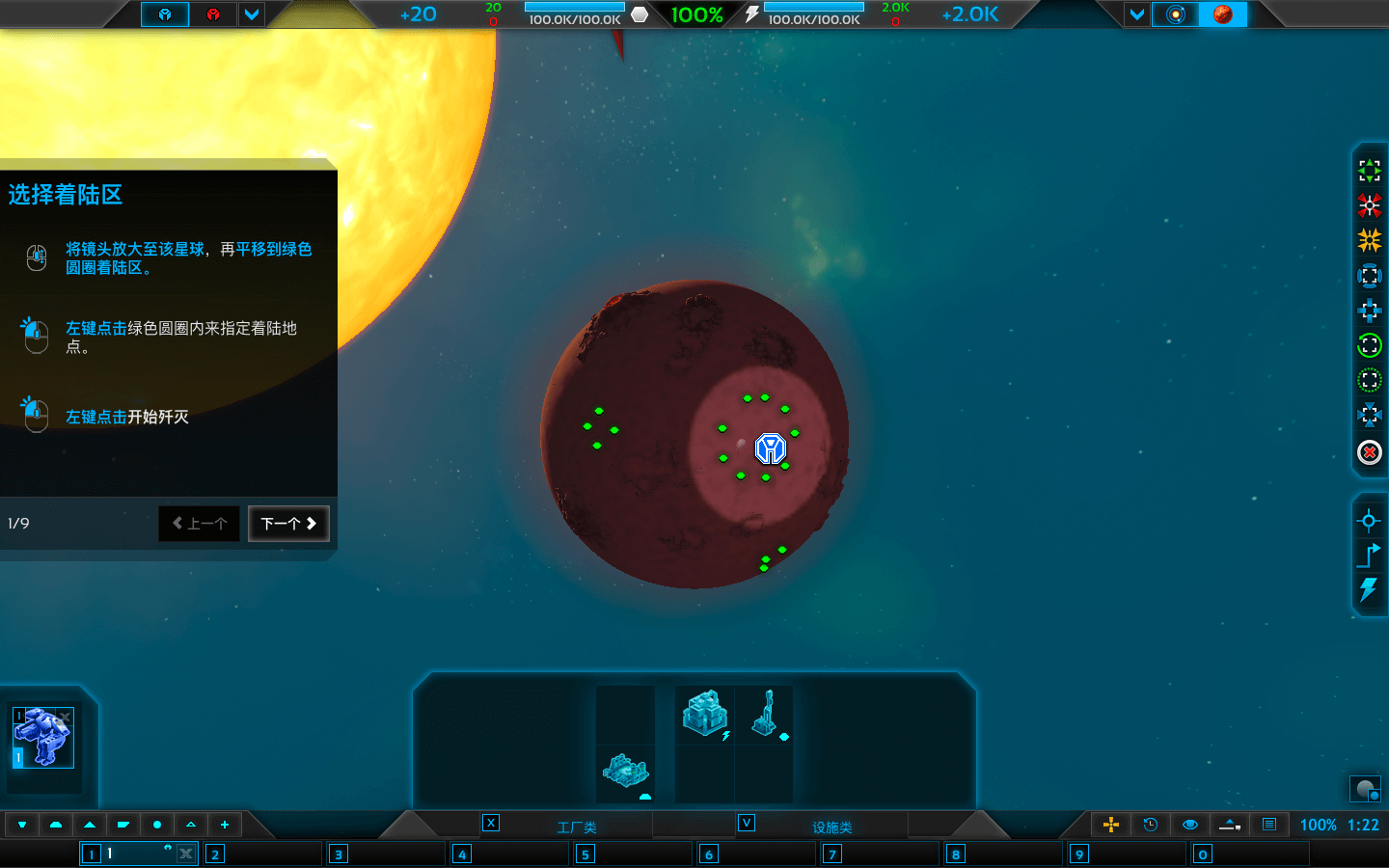 行星的毁灭：泰坦 Planetary Annihilation: TITANS for Mac v114803中文原生版-2