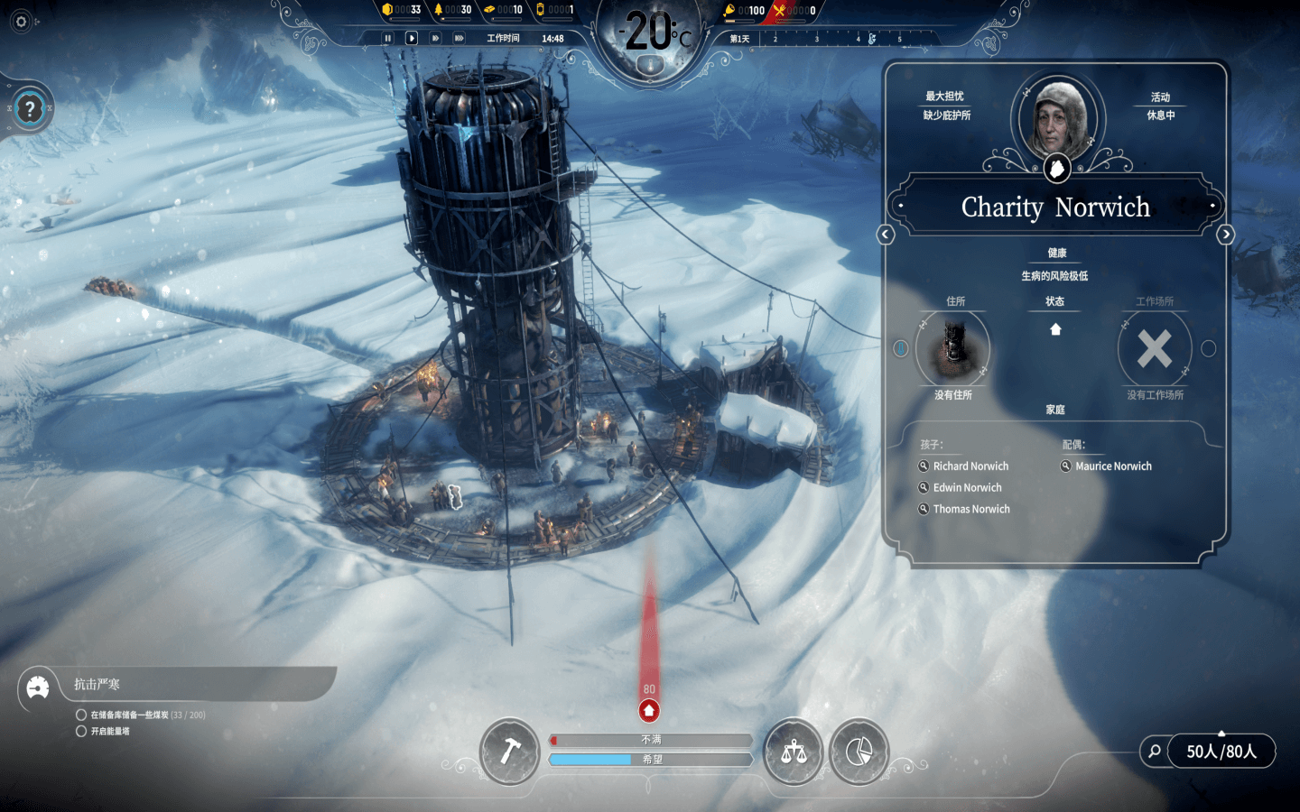 冰汽时代 Frostpunk for Mac v1927中文原生版附DLC-5