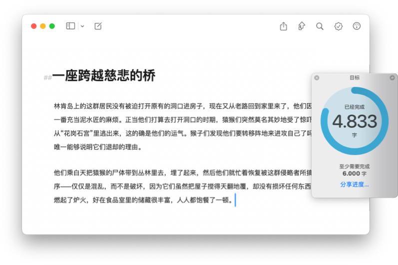 Ulysses for Mac v33.1 Markdown文本编辑器 启动器激活版-1