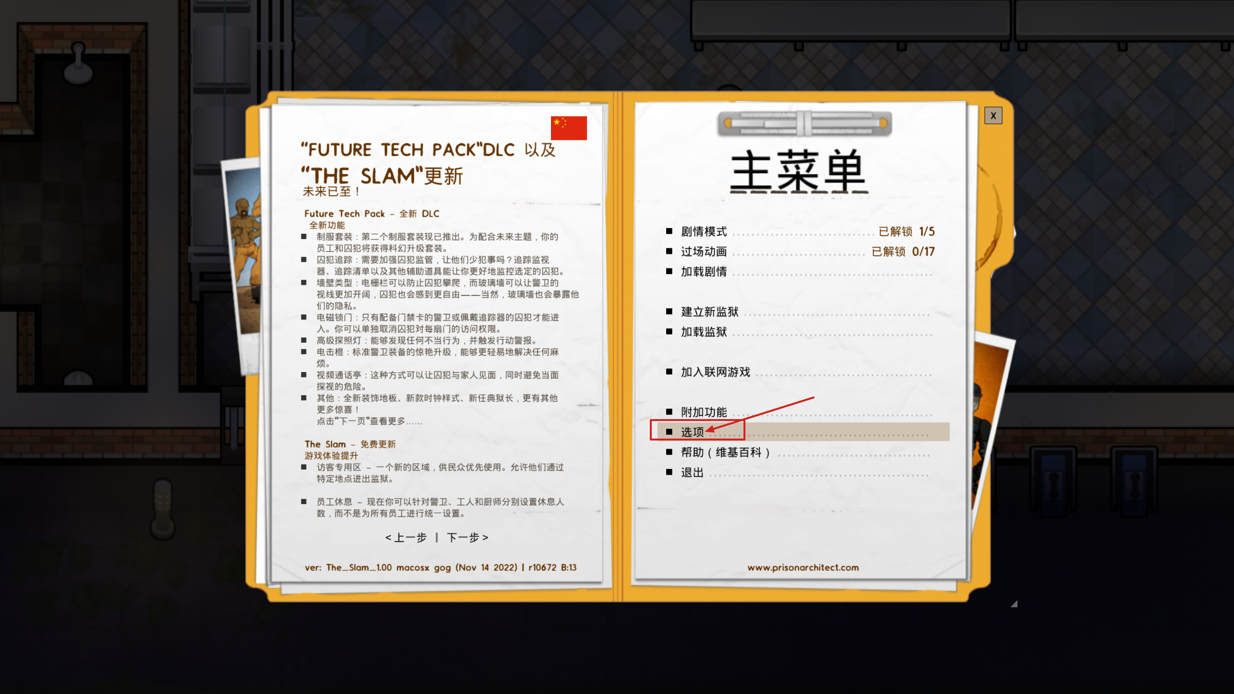 监狱建筑师 Prison Architect for Mac v10672 中文原生版附DLC-2