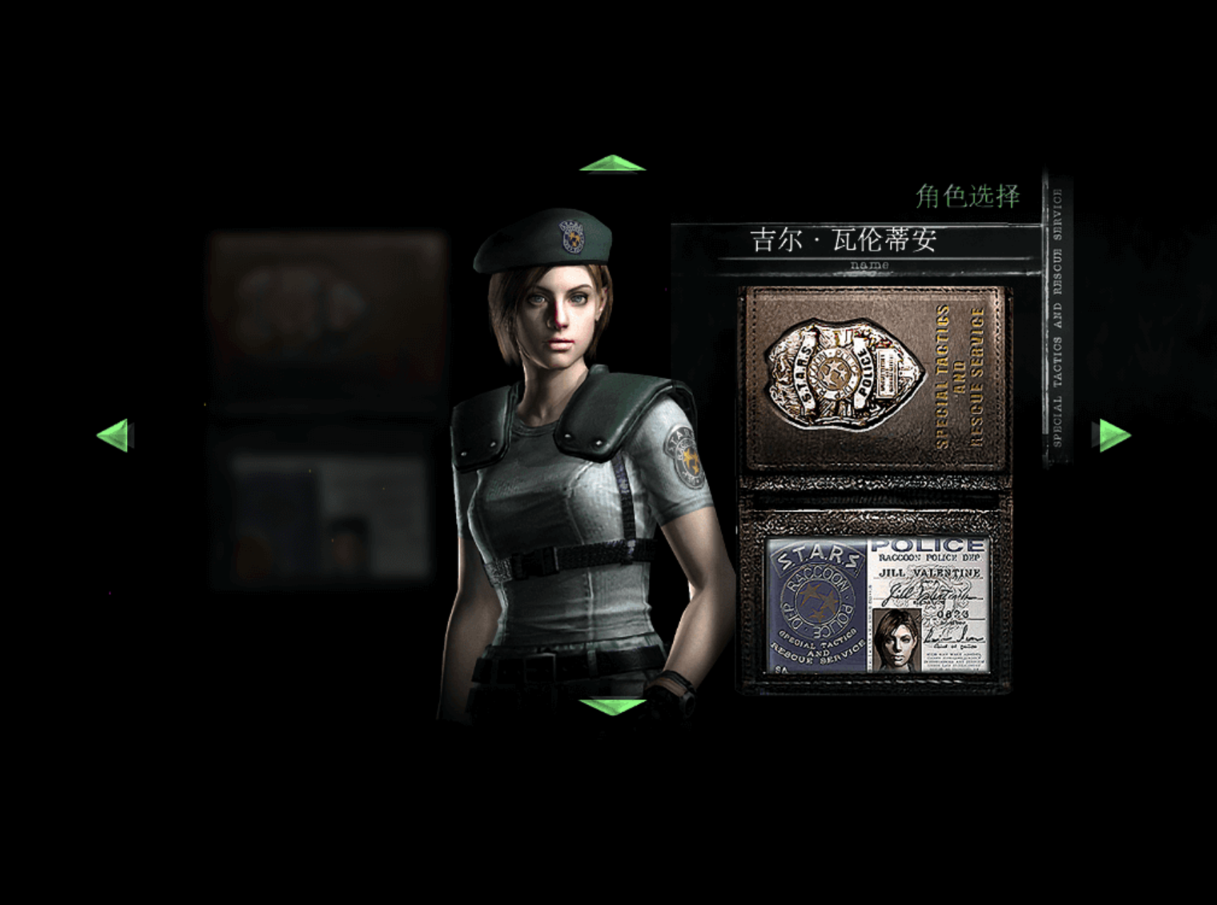 生化危机1 HD：重制版 Resident Evil 1 HD Remaster for Mac 中文移植版-1