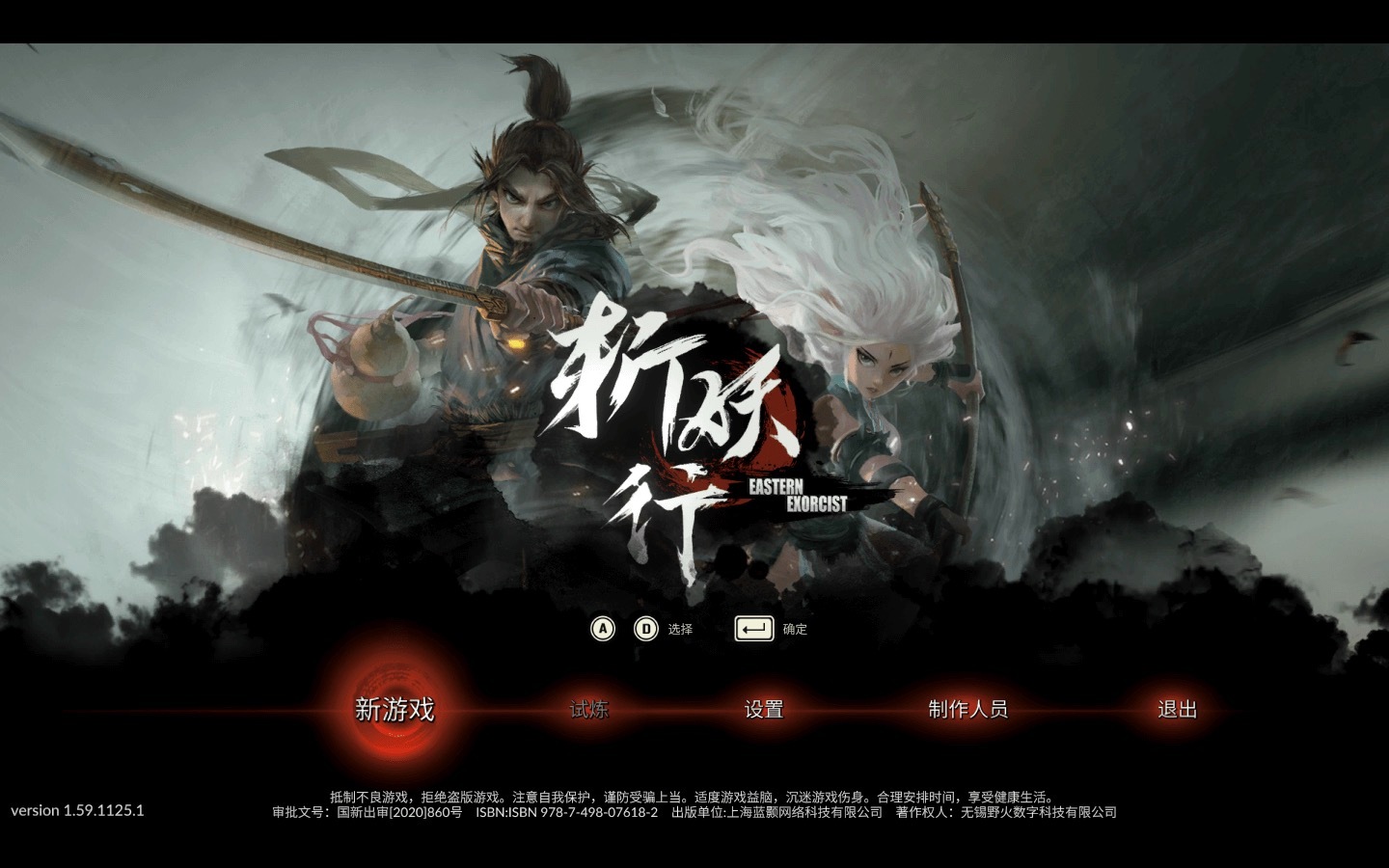 斩妖行 Eastern Exorcist for Mac v1.59.1125.1中文移植版-1