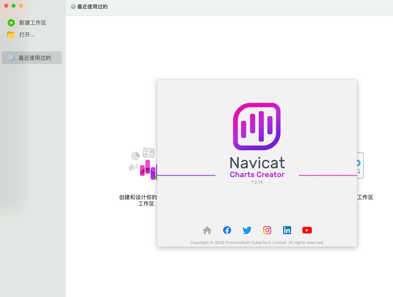 Navicat Charts Creator for Mac v1.2.14 Navicat图表创建器 激活版-1