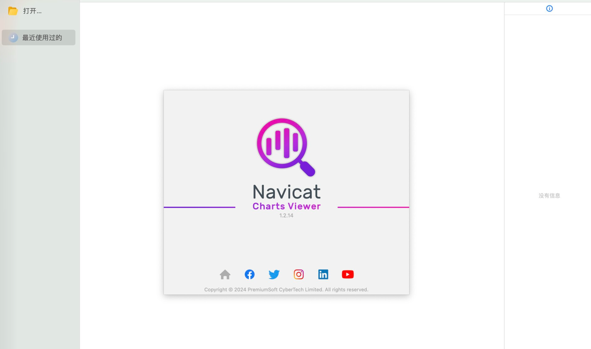 Navicat Charts Viewer for Mac v1.2.14 Navicat 图表查看器 激活版-1