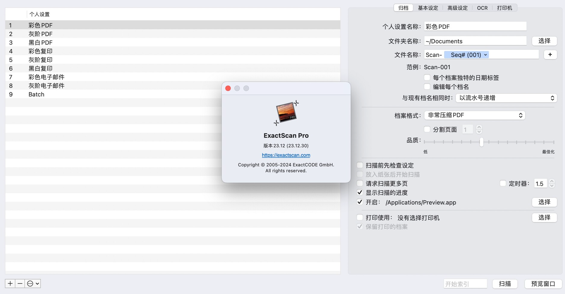 ExactScan Pro for Mac v23.12.30 多功能扫描仪整合工具 中文免激活版-1