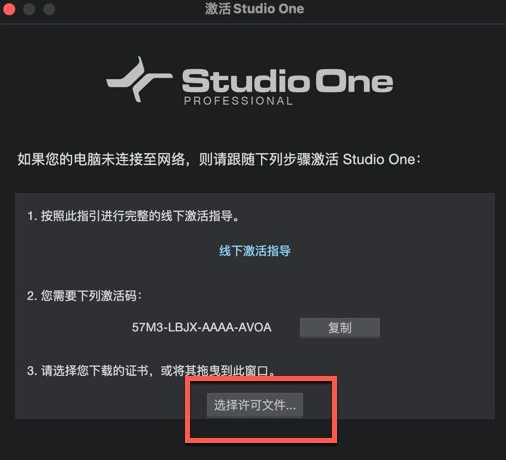 Studio One 6 for Mac v6.5.1 音乐制作工具 激活版-1