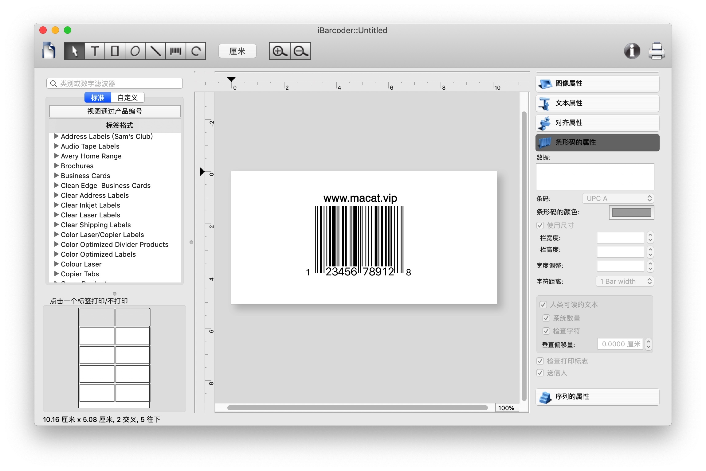 iBarcoder for Mac v3.14.4 条形码生成工具 激活版-1