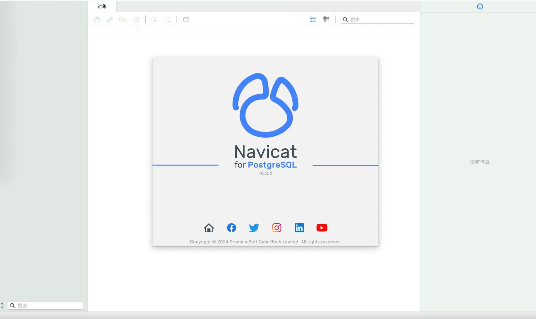 👍 Navicat for PostgreSQL Mac v16.3.4 中文激活版 数据库管理系统软件-1