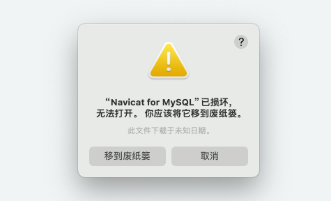 👍 Navicat for MySQL Mac v16.3.4 中文激活版 数据库开发管理工具-1