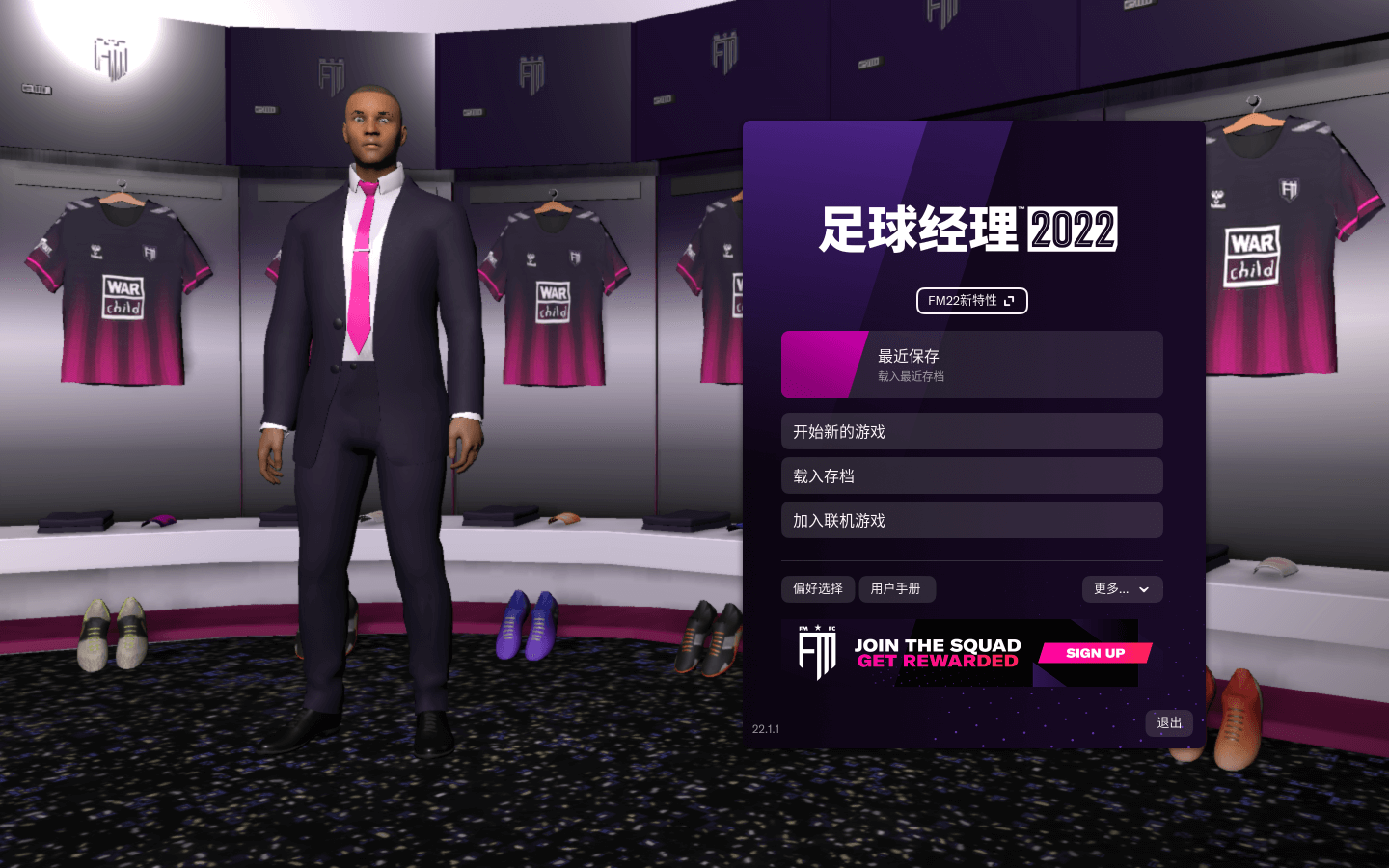 足球经理2022 Football Manager 2022 for Mac v21.1.1中文原生版-1