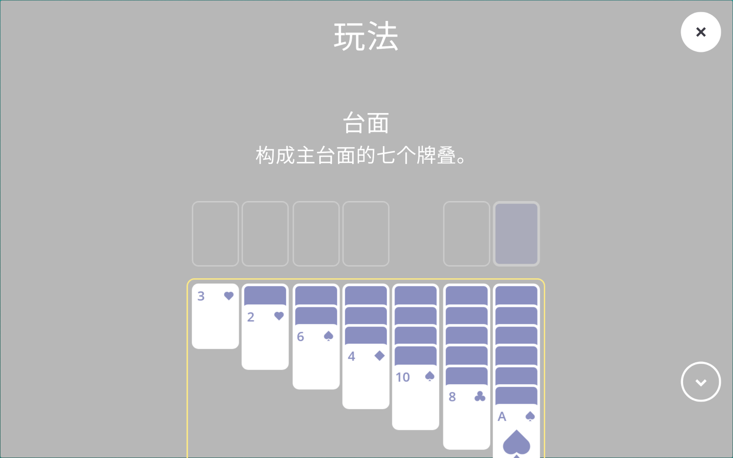 纸牌故事 Solitaire Stories for Mac v1.02 中文原生版-3