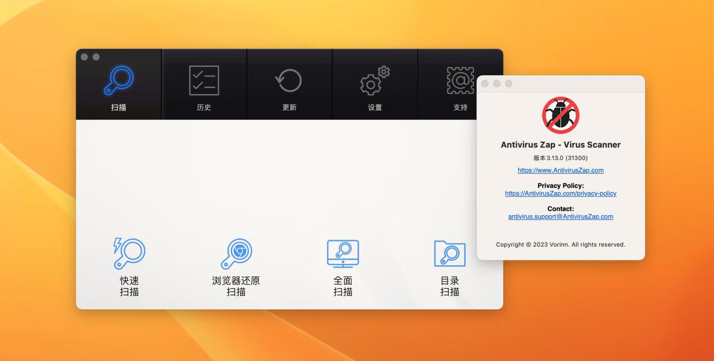 Antivirus Zap Pro for mac v3.13.0 Mac杀毒软件 中文激活版-2