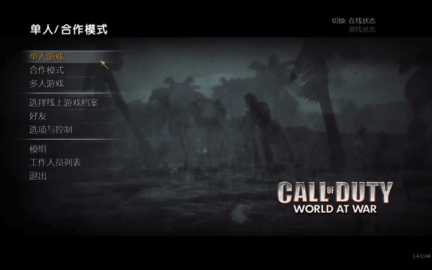 使命召唤5：战争世界 Call of Duty: World at War for Mac v1.0 中文移植版-1