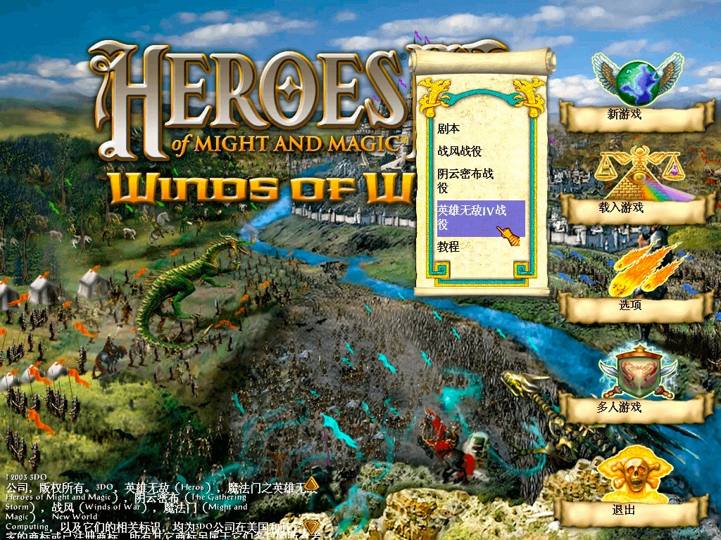 魔法门之英雄无敌4 Heroes of Might & Magic IV for Mac中文移植版-1